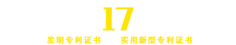 明發氣動榮耀17年