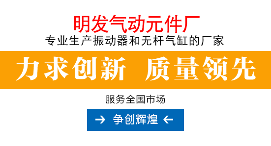 專門生產無桿氣缸的廠家